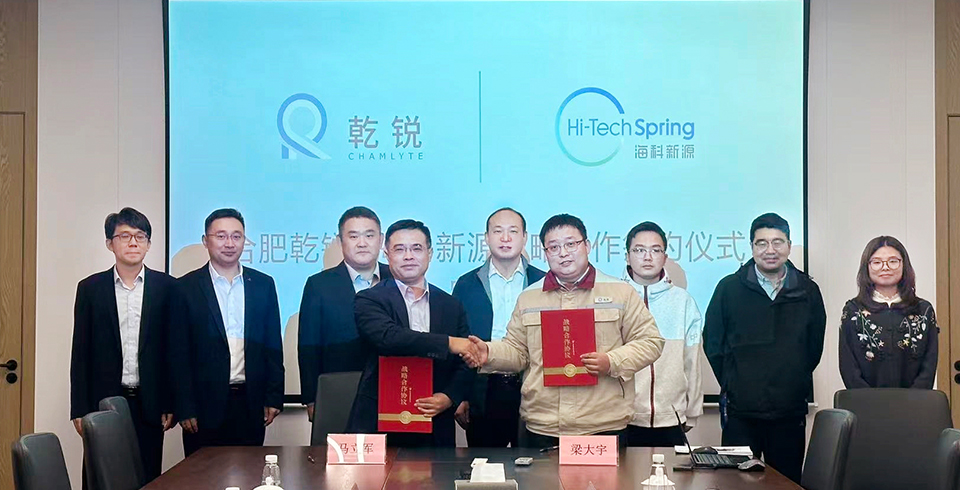光汇国佳软件新源公司与合肥乾锐达成战略合作，，，，巩固电池电解液材料市占率